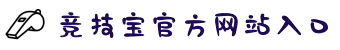 竞技宝-华语电竞行业引领者